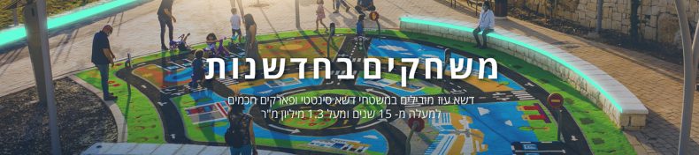 משחקי רצפה צעד אחד קדימה
